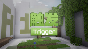 Tải về Trigger cho Minecraft 1.0